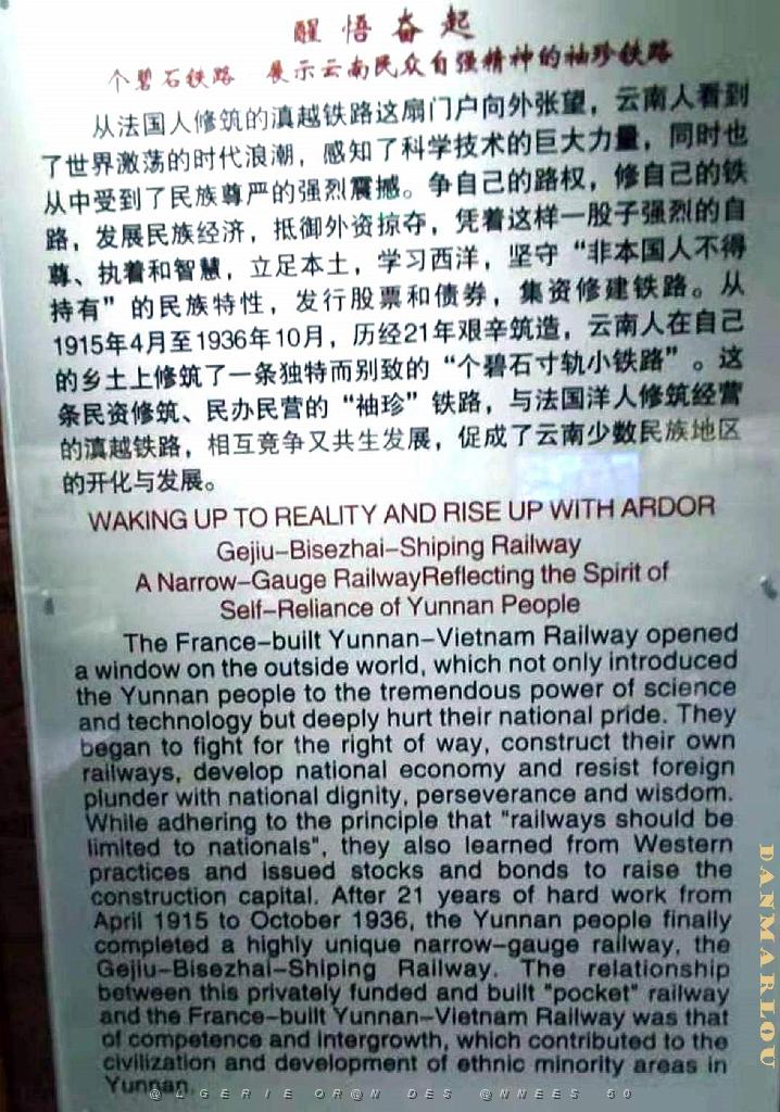 KUNMING - YUNNAN MUSEE DU CHEMIN DE FER (129).jpg